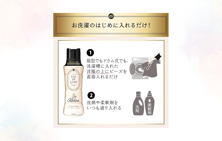 レノア EAU DE LUXE Relax イノセントビジュ SZ2