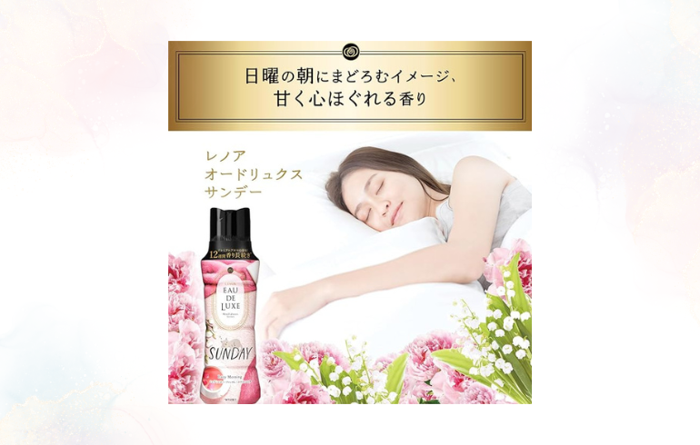 レノア EAU DE LUXE SUNDAY Lazy Morning SZ1