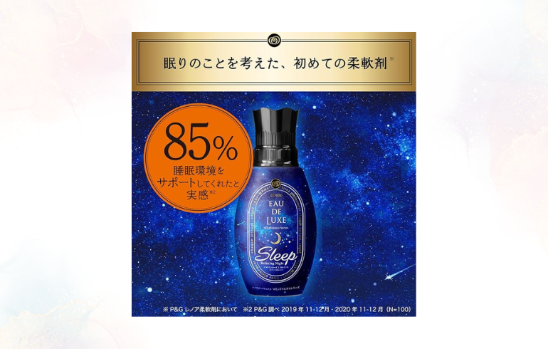 レノア EAU DE LUXE Sleep リラックスナイト SZ2