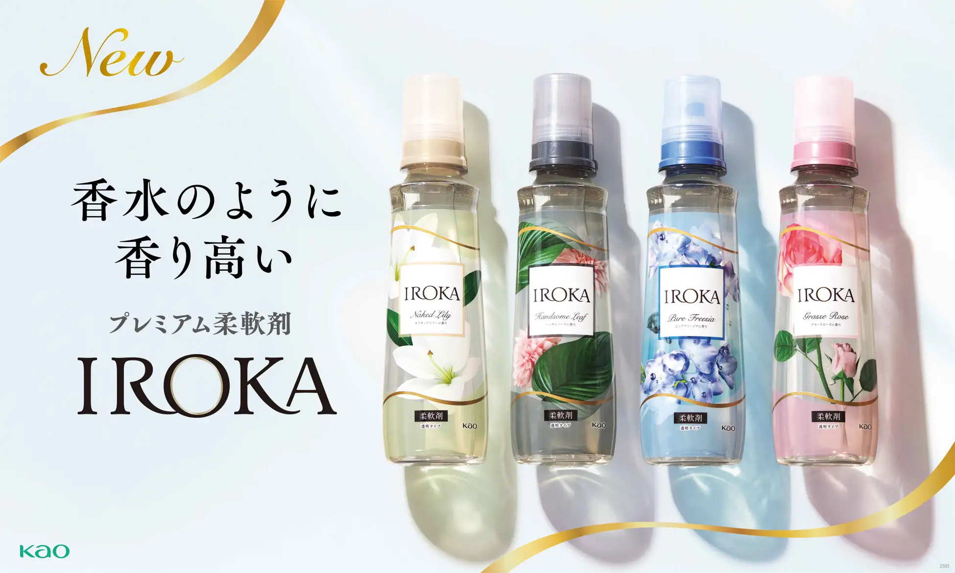 IROKA バナー