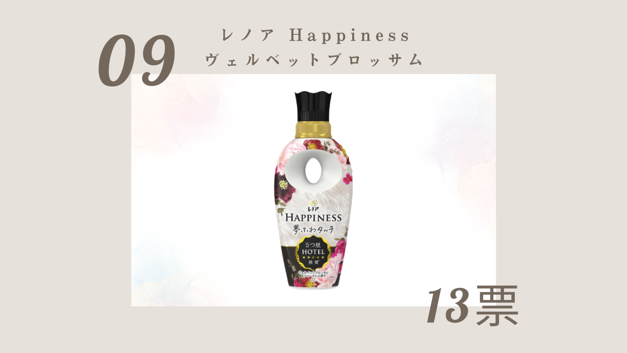 人気投票 レノア Happiness 夢ふわタッチ ヴェルベットブロッサム&フローラル